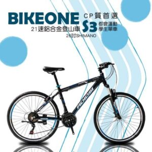 BIKEONE S3入門款21速鋁合金登山車26吋SHIMANO都會運動學生單車MTB最佳CP質首選(健身/環島/運動/通勤/贈品/代步)捷安特收購