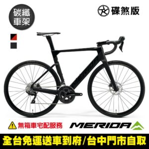 《MERIDA》美利達 低風阻空氣動力 碳纖跑車 銳克多REACTO 4000 兩色 2022捷安特收購