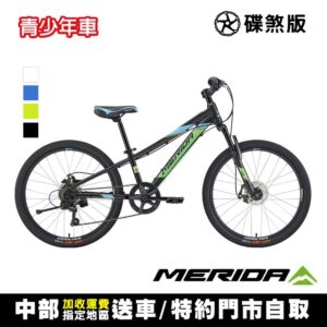 《MERIDA》美利達 24吋輪徑 兒童/青少年入門自行車 7速 達卡624捷安特收購