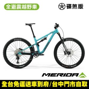 《MERIDA》美利達 ONE-FORTY 700 29吋輪徑全避震越野登山車捷安特收購