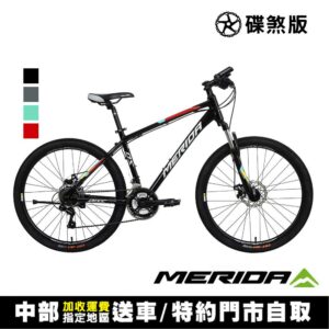 《MERIDA》美利達 入門款26吋輪徑碟煞登山車 21速 勇士300DS捷安特收購