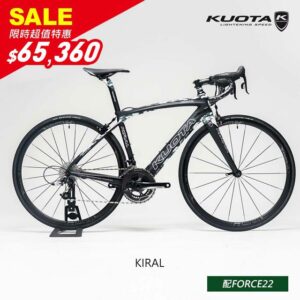 【KUOTA】KIRAL 舒適型爬坡公路車 配FORCE22捷安特收購