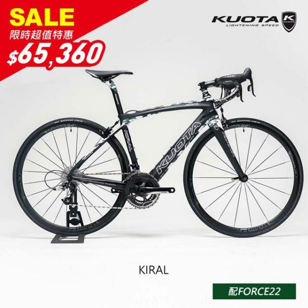 【KUOTA】KIRAL 舒適型爬坡公路車 配FORCE22捷安特收購