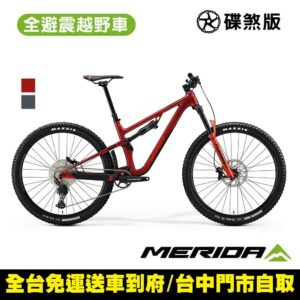 《MERIDA》美利達 ONE-FORTY 500 29吋輪徑全避震越野登山車捷安特收購